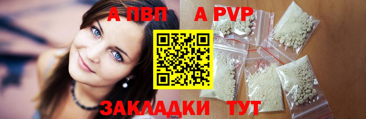 Alfa_PVP кристаллы  Alpha-PVP  А ПВП крисы CK  Вход с VPN  Ессентуки  Alpha-PVP крисы CK 
