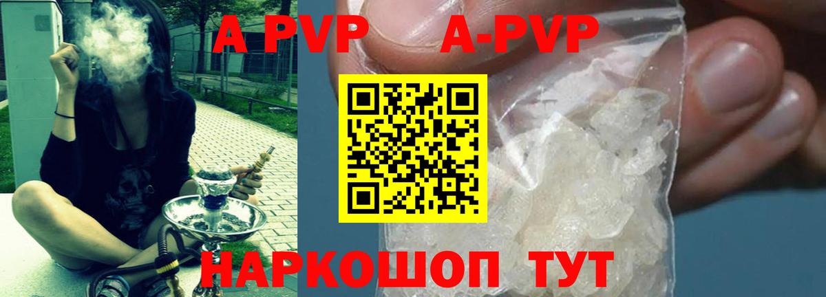 Alpha PVP VHQ Ессентуки