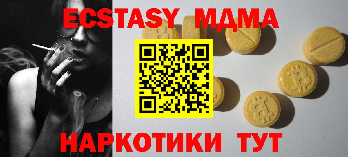 Ессентуки  ЭКСТАЗИ ешки  Ecstasy  Вход с VPN 