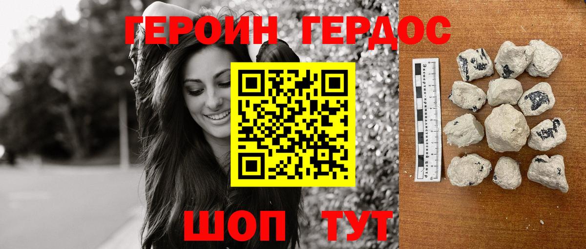 Ессентуки  Героин Афган  Вход с VPN 
