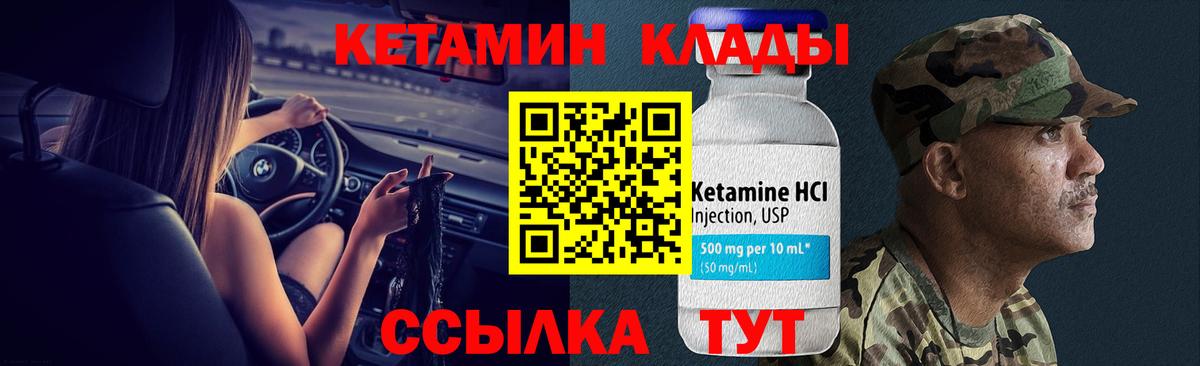 Ессентуки  Кетамин ketamine  Вход с VPN  Кетамин VHQ 