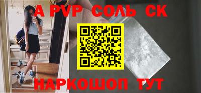 прущие крисы Балаково
