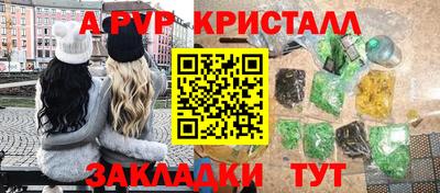 прущие крисы Балаково