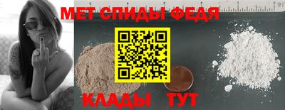 мяу мяу кристалл Кизляр