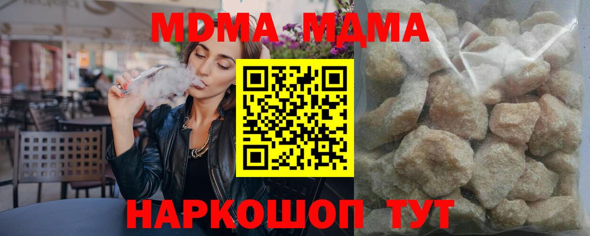 МДМА кристаллы  MDMA VHQ  Ессентуки  Вход с VPN 
