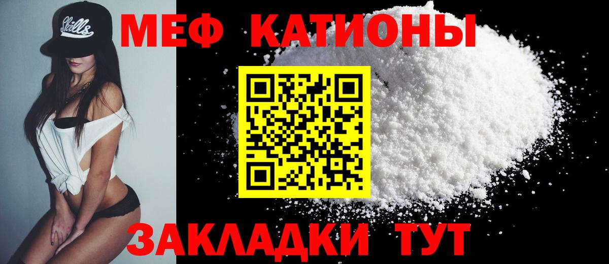 Меф  Вход с VPN  Ессентуки  МЯУ-МЯУ 4 MMC  Мефедрон 