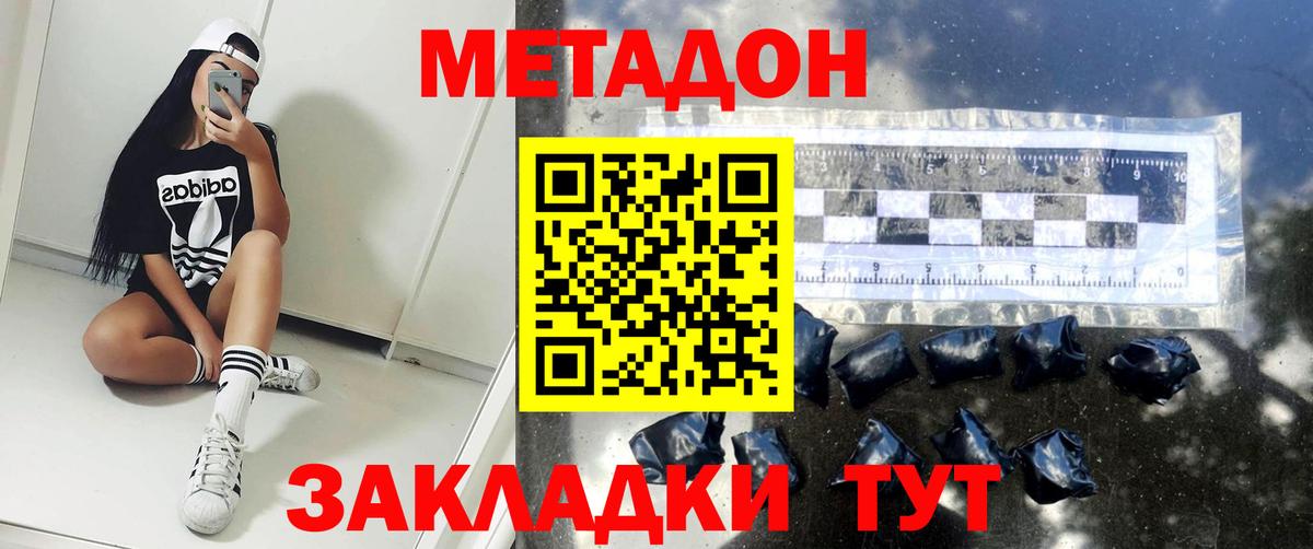 Метадон мёд  Вход с VPN  Ессентуки  МЕТАДОН мёд 