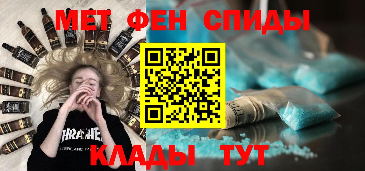 Ессентуки  МЕТАМФЕТАМИН Декстрометамфетамин 99.9%  Первитин  Вход с VPN 