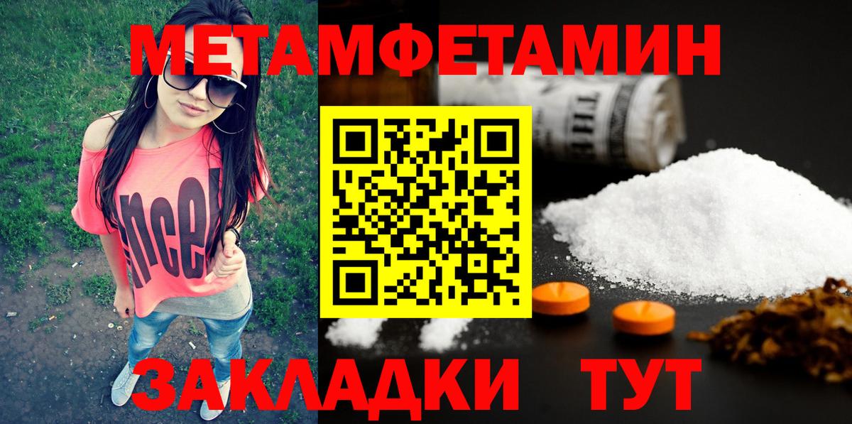 Метамфетамин пудра Ессентуки