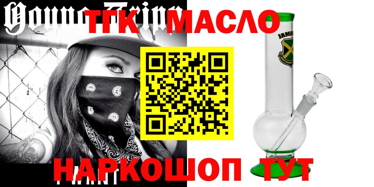Дистиллят ТГК концентрат Ессентуки