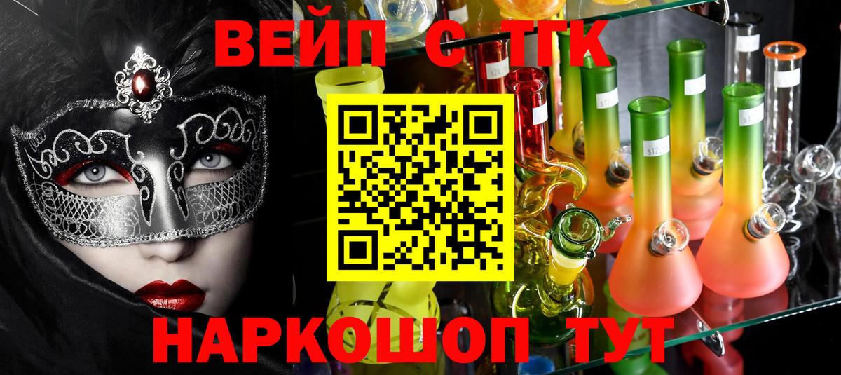 Дистиллят ТГК Wax  где купить наркоту  Ессентуки  Вход с VPN  ТГК концентрат 
